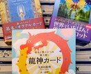 カードを使ってお悩み事のリーディングを致します お悩み事全般へのメッセージを高次の存在達から受け取ります イメージ3