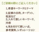 ターゲットに刺さる！アフィリエイト記事を作成します 【SEO歴4年】情報商材や商品レビューを特定の読者向けに執筆 イメージ5