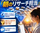 あなた専用のX注目ネタ朝刊を設定します 欲しいテーマの話題だけを選び、毎朝いつものチャットへお届け イメージ6