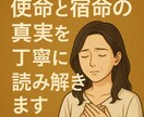 魂に刻まれた使命と宿命の真実を丁寧に読み解きます 迷い続けてきた理由が、あなたの中で一本の線につながる霊視鑑定 イメージ2