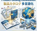 貿易書類・海外取引メールを翻訳します 年間15万本輸出の貿易会社が監修。現場で通じる翻訳 イメージ1
