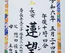 和柄用紙に手書の【命名書】作成致します 美しい⭐︎楷書文字で代筆させて頂きます。 イメージ4