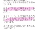 新卒さんの一次面接通過のためのプロデュースします 面接官経験者が外見(メイク)×受け答えのコツをお伝えします イメージ2