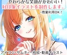 やわらか笑顔が目を引く好印象イラスト描きます ＜価格改定＞格安でキラキラかわいい女の子をお届けします！ イメージ1