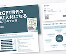 ビジネス効率化するChatGPTの活用法を教えます 【AI苦手でもOK】ChatGPTを活用して仕事を徹底効率化 イメージ9