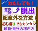 完全在宅可能！最強ノウハウの裏側を暴露します ノウハウコレクター（最後のノウハウ）、老若男女の方向けです イメージ1