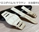 腕時計の革ベルトをオーダーメイドで制作します ロレックス、アップルウォッチ、wena3、など対応可能です。 イメージ5