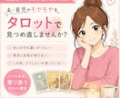 ママの本音を優しく整理　夫・育児のモヤモヤ占います そのしんどさ、理由があります　誰にも言えない本音を整理 イメージ2