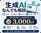 ChatGPT迷子のAI活用を伴走します 【AI活用スタートガイド付き】仕事も生活も時短できる入口講座 イメージ1