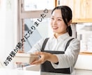 飲食店の悩み！一緒に考えて解決します 50店舗以上の出店を経験で得た考えでアドバイスいたします！ イメージ3
