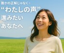 モヤモヤを整理して“自分軸”を取り戻す対話をします モヤモヤ続きの毎日を、言葉にして軽くしませんか イメージ4