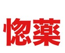 ワンタッチで相手に惚れられていただきます どうしても仲良くしたい人がいる方はどうぞ イメージ1