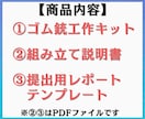 夏休み宿題工作キット！30分で強力ゴム銃作れます ボンドで付けるだけ！30分で自由工作を終わらせたい方へ イメージ2