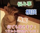 ストレス発散したい人。受け止めます 罵詈雑言でもOK何でもOK。ストレス発散したい人用。 イメージ1
