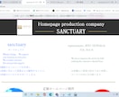 ホームページ作成　格安にて請負致します 個人、商店などのホームページを格安で制作致します！ イメージ1
