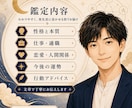 四柱推命であなたの強みと今後の流れを鑑定します 性格・仕事・恋愛を、怖がらせずやさしく具体的に読み解きます イメージ3