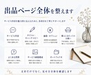 デザイン系ココナラ出品準備をサポートします 文章と画像構成を整え伝わる出品ページへ｜ポートフォリオもOK イメージ3