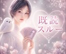 既読スルーが不安なあなたへ、彼の本音を視ます ✴️返事が止まった理由と今後の流れをリーディング✴️ イメージ1