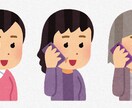 電話相談＊5分でもOK スキマ時間でお話し聞きます 今すぐ誰かに話したい！悩みでも雑談でもOK イメージ1