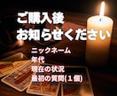 30分間占い放題。霊視タロット|チャット鑑定します 即日OK◆恋愛、仕事、人間関係、リアルタイムにチャット占い イメージ3