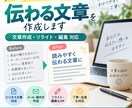 メモや箇条書きから伝わる文章を作成します 面倒な文章作成をまるごとお手伝いします イメージ1