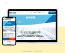5ページまで基本料金/格安ホームページを制作します 修正回数無料！完成後1ヶ月無償サポートあり！WEBサイト制作 イメージ2