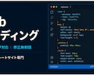 FigmaカンプからWebコーディングします Figmaカンプ対応・修正無制限で丁寧にWebコーディング イメージ1