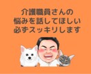 介護施設に就職、転職を考えている方、選び方教えます どんな施設がいいかわからない。転職回数が増えて失敗したくない イメージ6