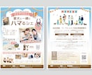 読みやすく“伝わる”チラシを制作します 小規模店舗・医療・地域向け。見やすく効果的なチラシを作成 イメージ4