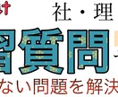 中学生向け わからない問題を解決!! イメージ1