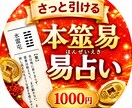 本筮易｜仕事（使命）、人間関係、恋愛などを占います 本筮易は、原因・プロセス・結果が、詳細にわかります イメージ1