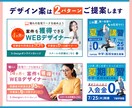 2案提案！見やすくて伝わるバナーをお作りします 限定価格★素材選び丸投げOK！キャッチコピーのご相談もOK！ イメージ7