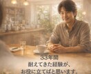 がんばってきた人の話を、電話で静かにお聴きします 今日だけは、少し肩の力を抜いて話してみませんか イメージ8