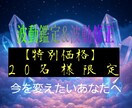波動鑑定＆波動修正。あなたを輝く未来へ導きます 遠隔で波動を読み解き、心と魂の調和をサポート！ イメージ1