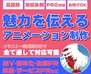 サービス/会社紹介動画・MV/歌みた等作ります イラスト制作から動画制作まで全て通して対応可能！ イメージ1