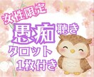 もう限界…誰にも言えない悩みを今すぐ受け止めます ☆チャット+タロットのメッセージで心を軽くするお手伝い☆ イメージ1