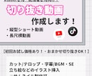 切り抜き動画作ります 配信等の切り抜き動画の制作を承ります！ イメージ1
