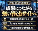 SEO×AI検索に強い高速ホームページを制作します SEOに強い×AI引用に選ばれる超高速ワードプレスサイト作成 イメージ8