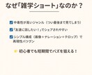 AIで雑学ショートを量産して副業収益を作ります AI×雑学ショート完全攻略ガイド＋特典GPTs付き イメージ3
