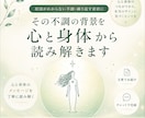 原因不明の不調・繰り返す症状の背景を読み解きます 薬や治療だけでは見えない背景を知りたい方へ イメージ1