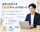 メルカリの売れない商品を見直します 売れ残り在庫を1か月チャット相談にて、販売のサポート！ イメージ5