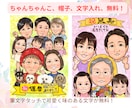 長寿祝いや記念日に大人数似顔絵！お描きします ♪還暦•米寿•大切な記念日に笑顔ひろがる似顔絵ギフトを♪ イメージ4