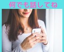 お話し伺います 愚痴、他人に言えない話、相談事など　聞き役に徹します イメージ2