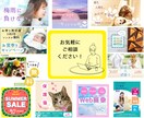 WEB画像作成します ナチュラル・シンプルからフェミニン・ポップまで！幅広く対応！ イメージ2