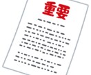 算定基礎届作成します 書類作成が面倒な算定基礎届の手続き、代行します イメージ1