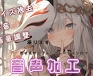 音声素材のノイズ除去、加工、整音作業を承ります 音のこと全般補正、加工いたします イメージ1