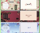 あなただけの特別な配信画面制作いたします モチーフたくさんのかわいい配信画面作ります！ イメージ5