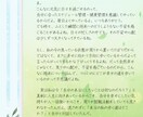 あなたの本音をあなたに届けます 元看護師が気づいていないあなたの本音を手紙にします！ イメージ2