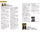 InDesignのデータ編集・赤字修正など承ります 【組版・表組みなど】現役DTPオペレーターが対応致します イメージ4