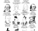 人物イラスト事典歴史上の知らない顔がわかります 知っているようで知らない歴史上の人物の顔がわかります イメージ2